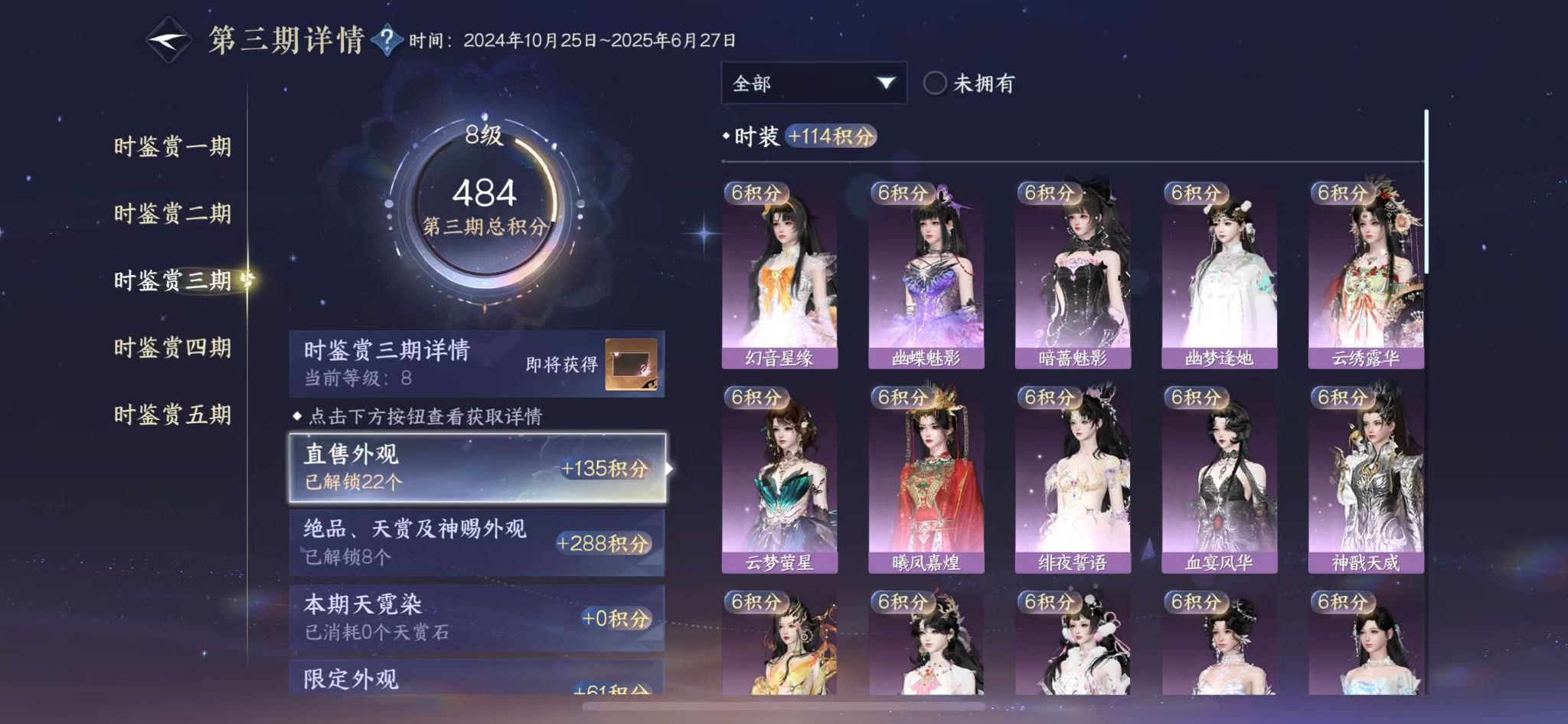 NSHWO415669逆水寒手游账号详情图15 NSHWO415669逆水寒手游账号详情图15