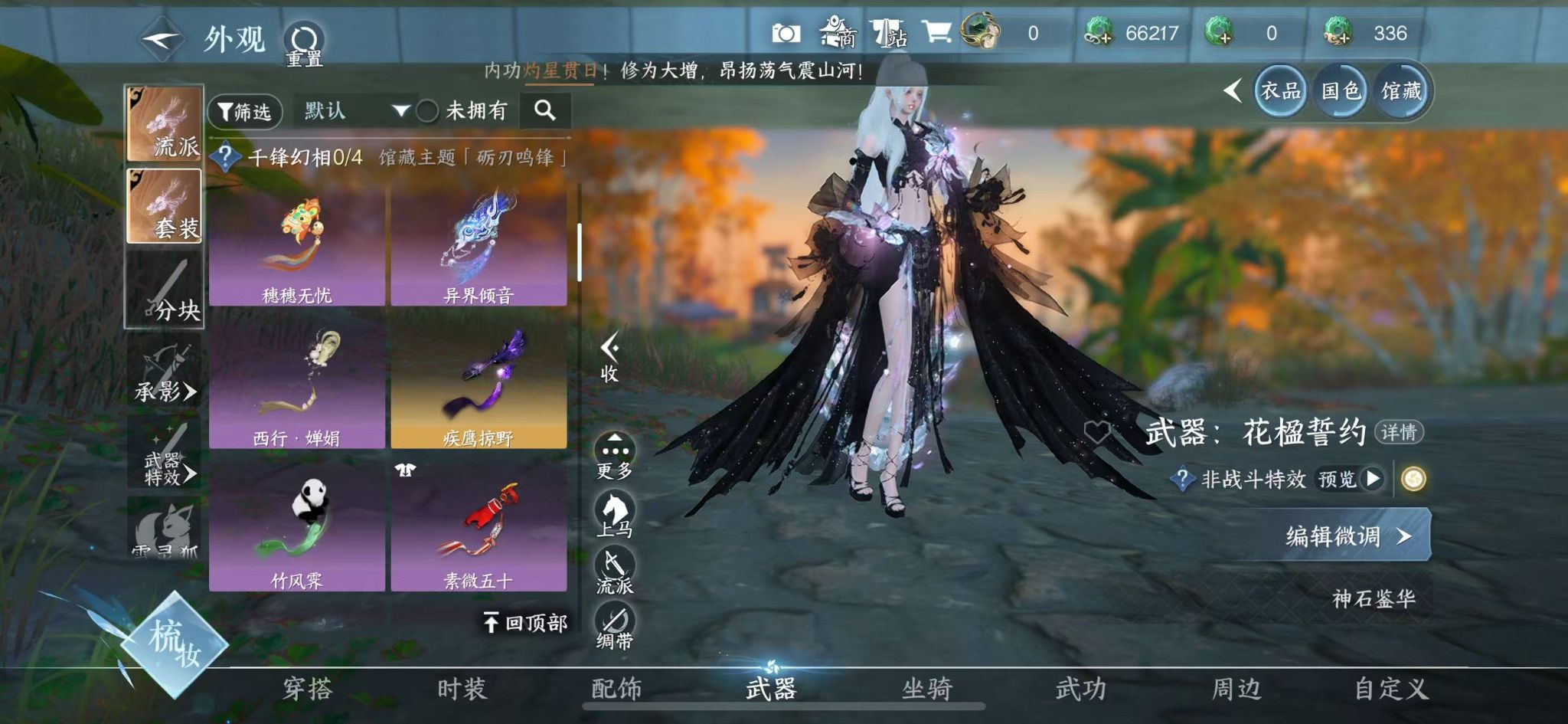 NSHWO415669逆水寒手游账号详情图22 NSHWO415669逆水寒手游账号详情图22