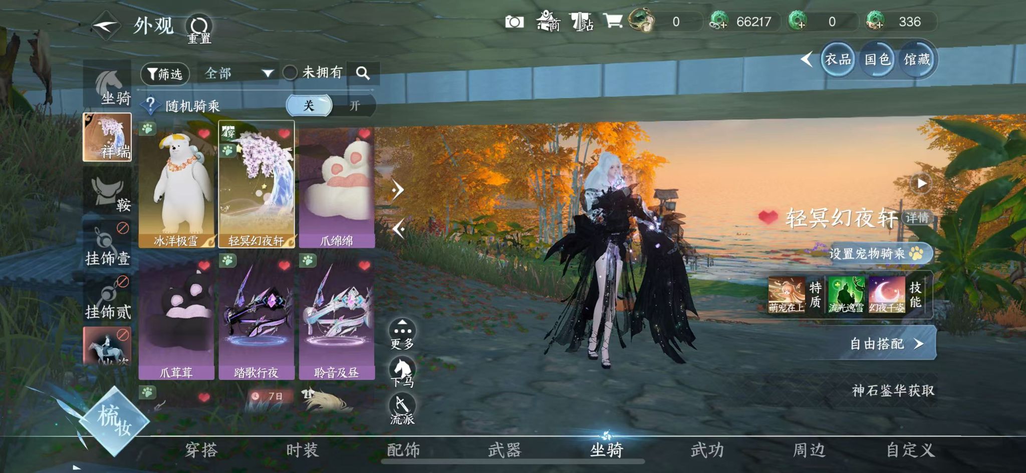 NSHWO415669逆水寒手游账号详情图23 NSHWO415669逆水寒手游账号详情图23