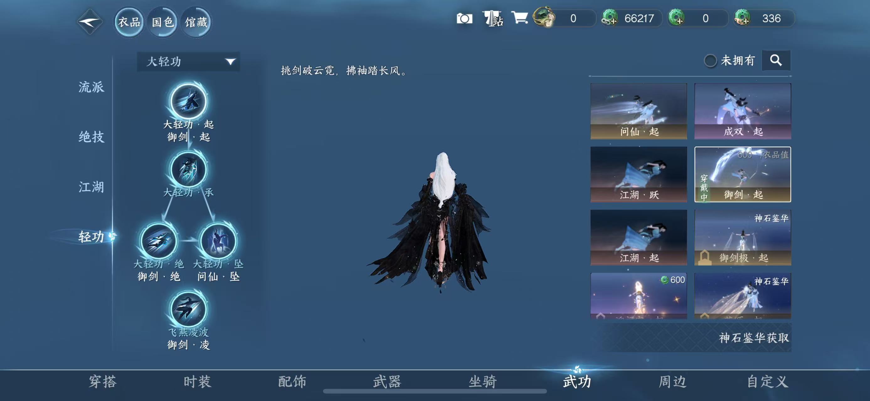 NSHWO415669逆水寒手游账号详情图24 NSHWO415669逆水寒手游账号详情图24