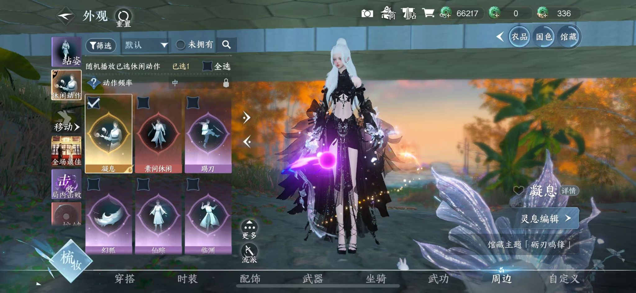 NSHWO415669逆水寒手游账号详情图26 NSHWO415669逆水寒手游账号详情图26