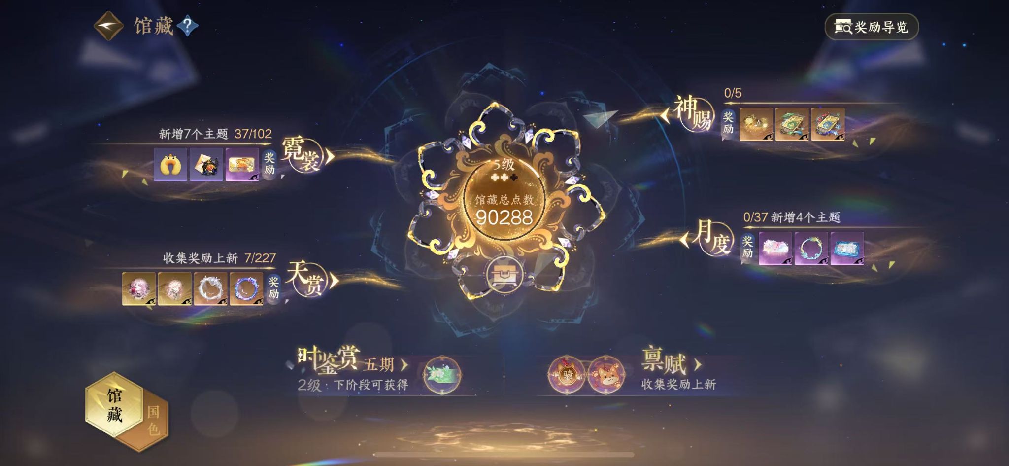 NSHWO415668逆水寒手游账号详情图7 NSHWO415668逆水寒手游账号详情图7
