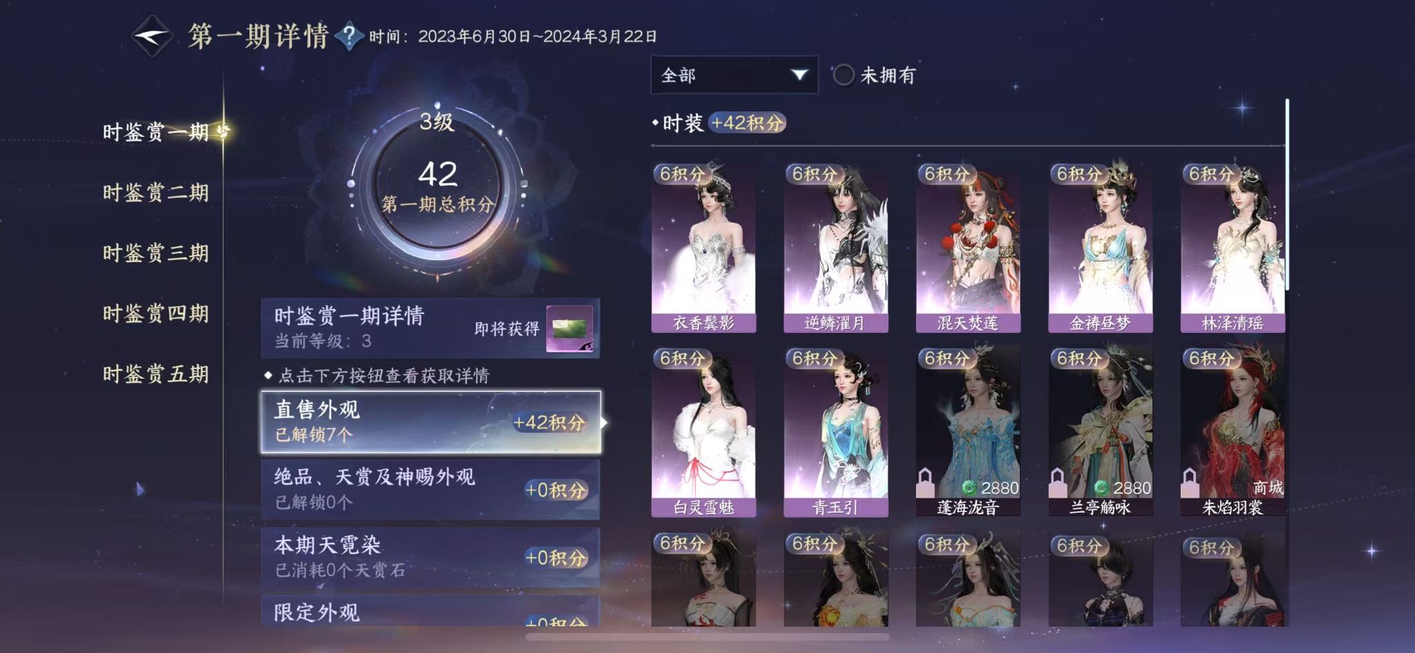 NSHWO415668逆水寒手游账号详情图10 NSHWO415668逆水寒手游账号详情图10