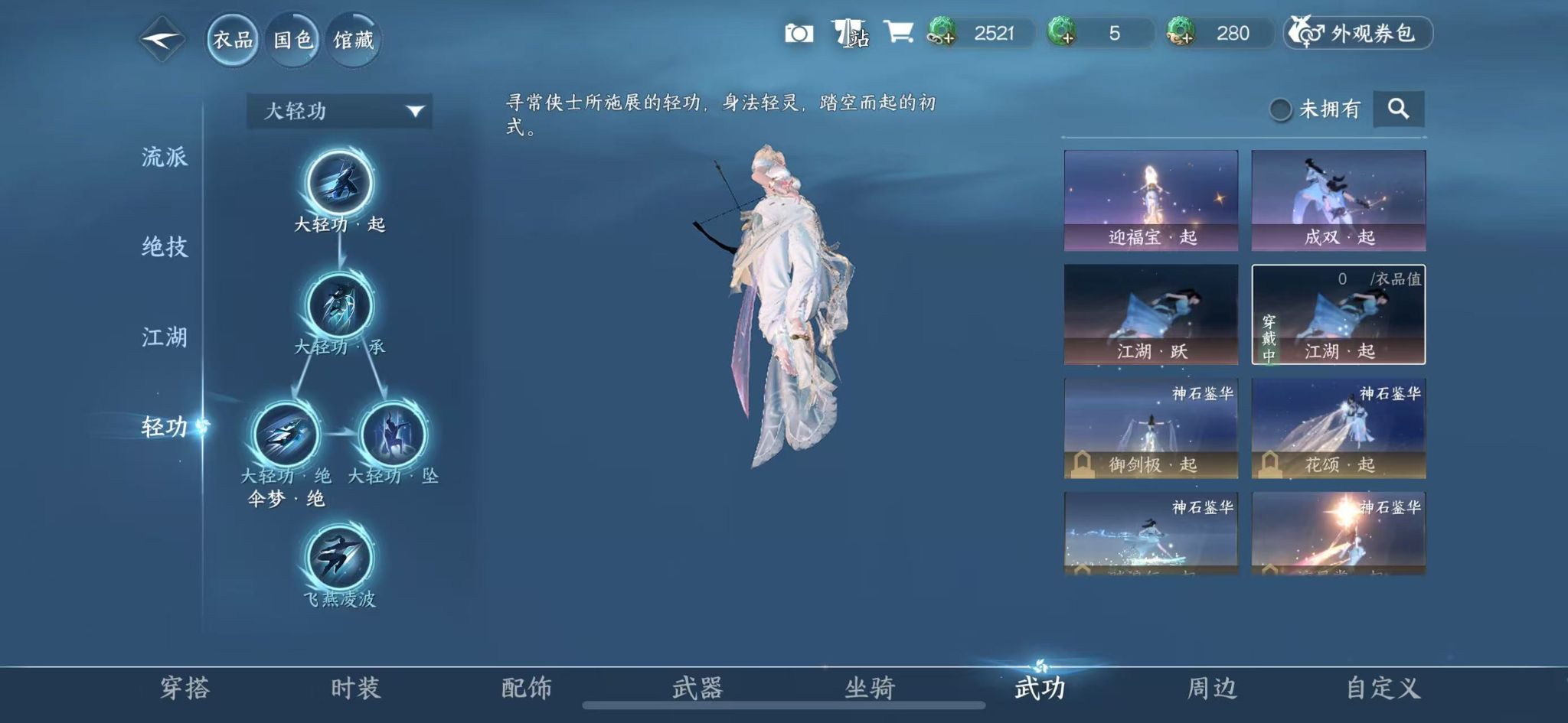 NSHWO415668逆水寒手游账号详情图16 NSHWO415668逆水寒手游账号详情图16