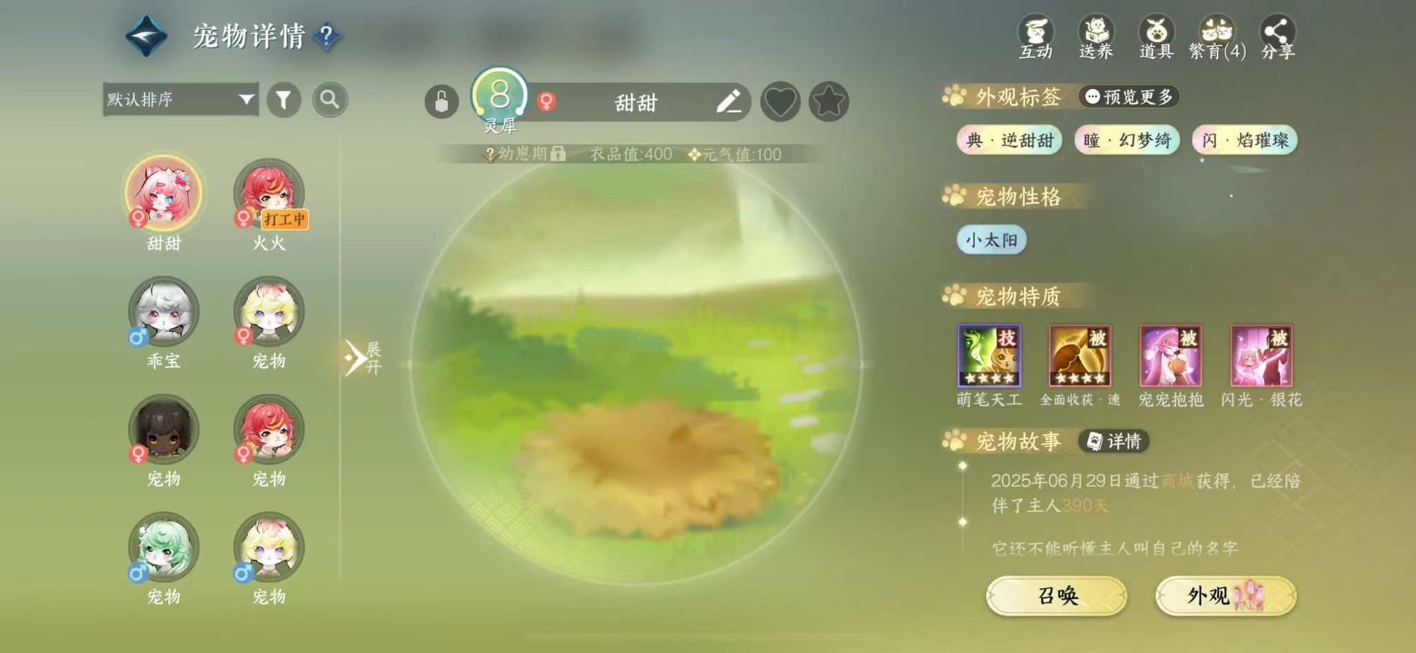 NSHWO415668逆水寒手游账号详情图18 NSHWO415668逆水寒手游账号详情图18