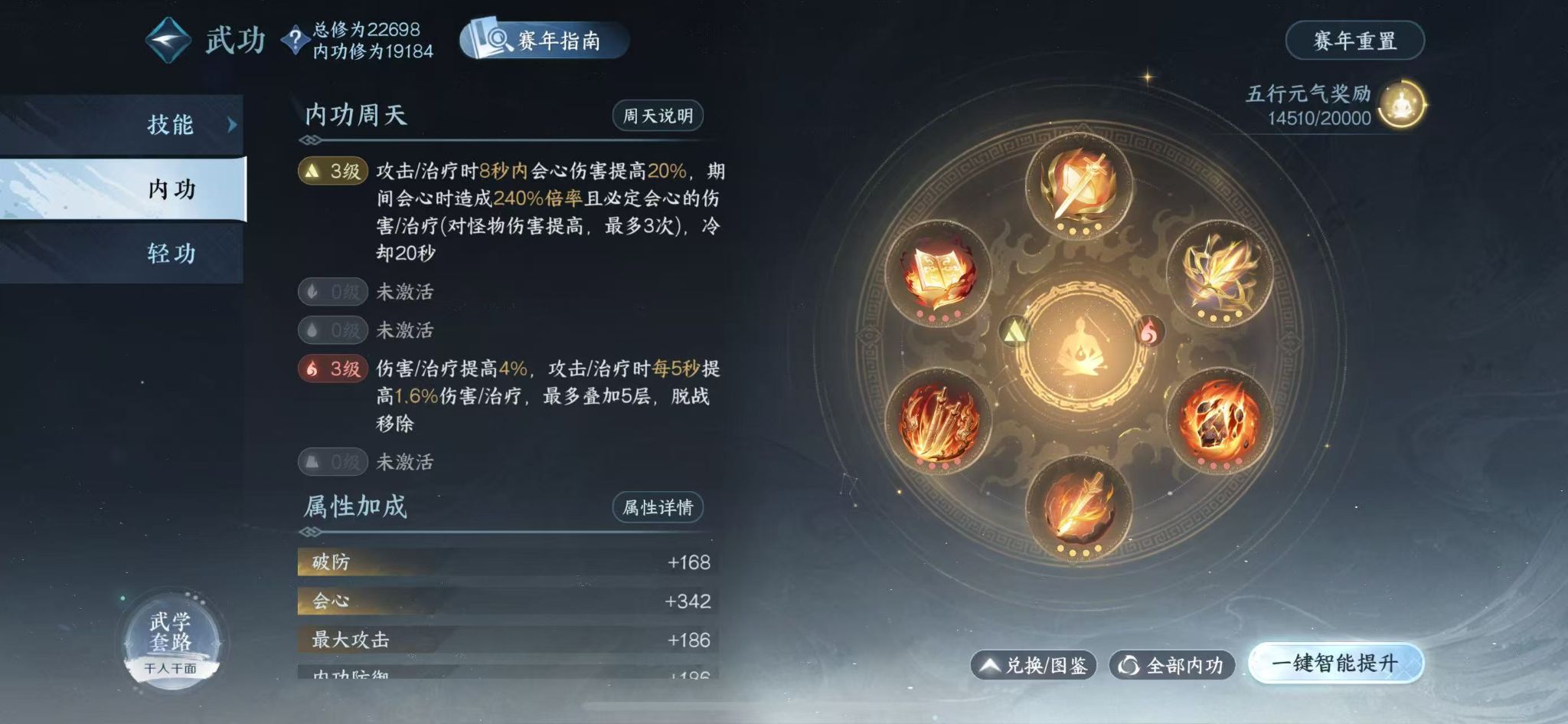 NSHWO415668逆水寒手游账号详情图19 NSHWO415668逆水寒手游账号详情图19