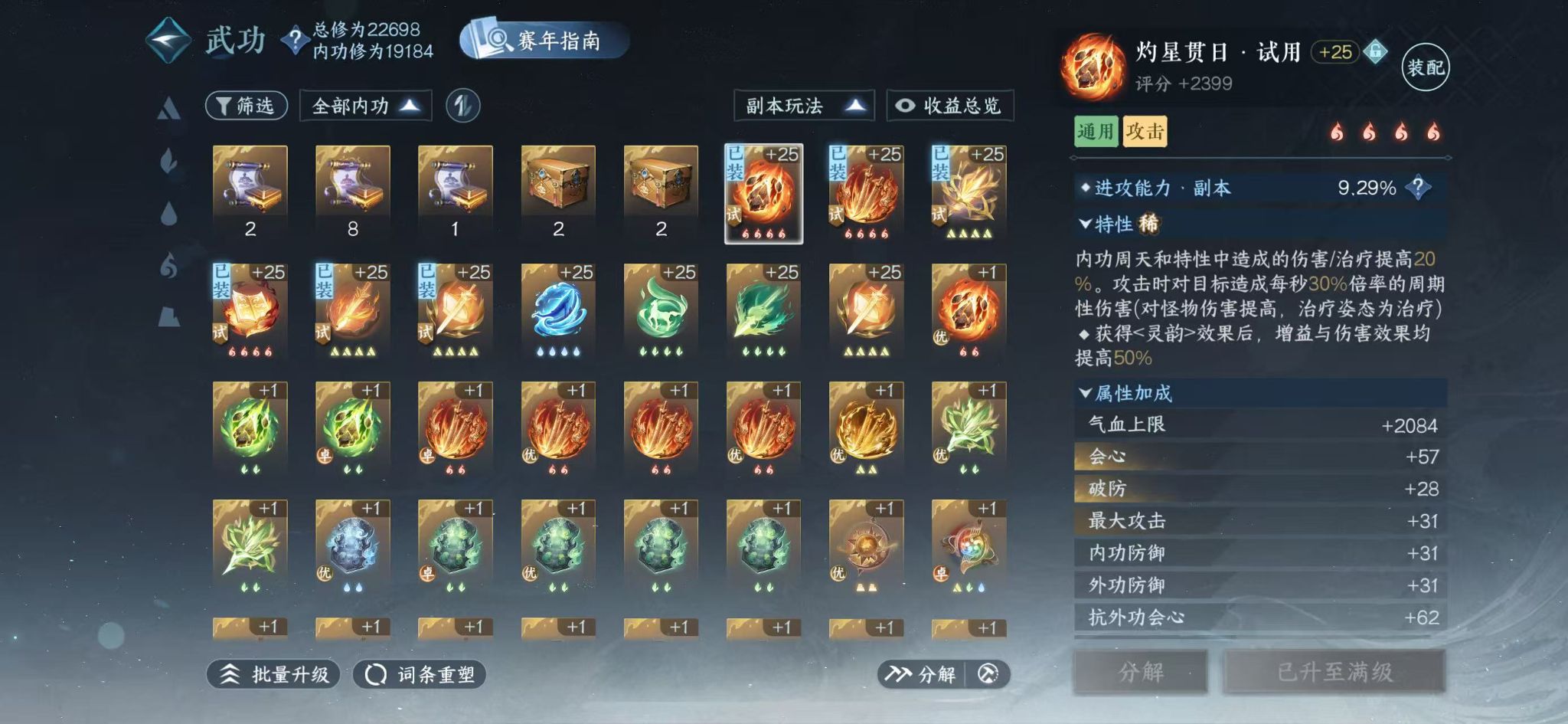 NSHWO415668逆水寒手游账号详情图20 NSHWO415668逆水寒手游账号详情图20