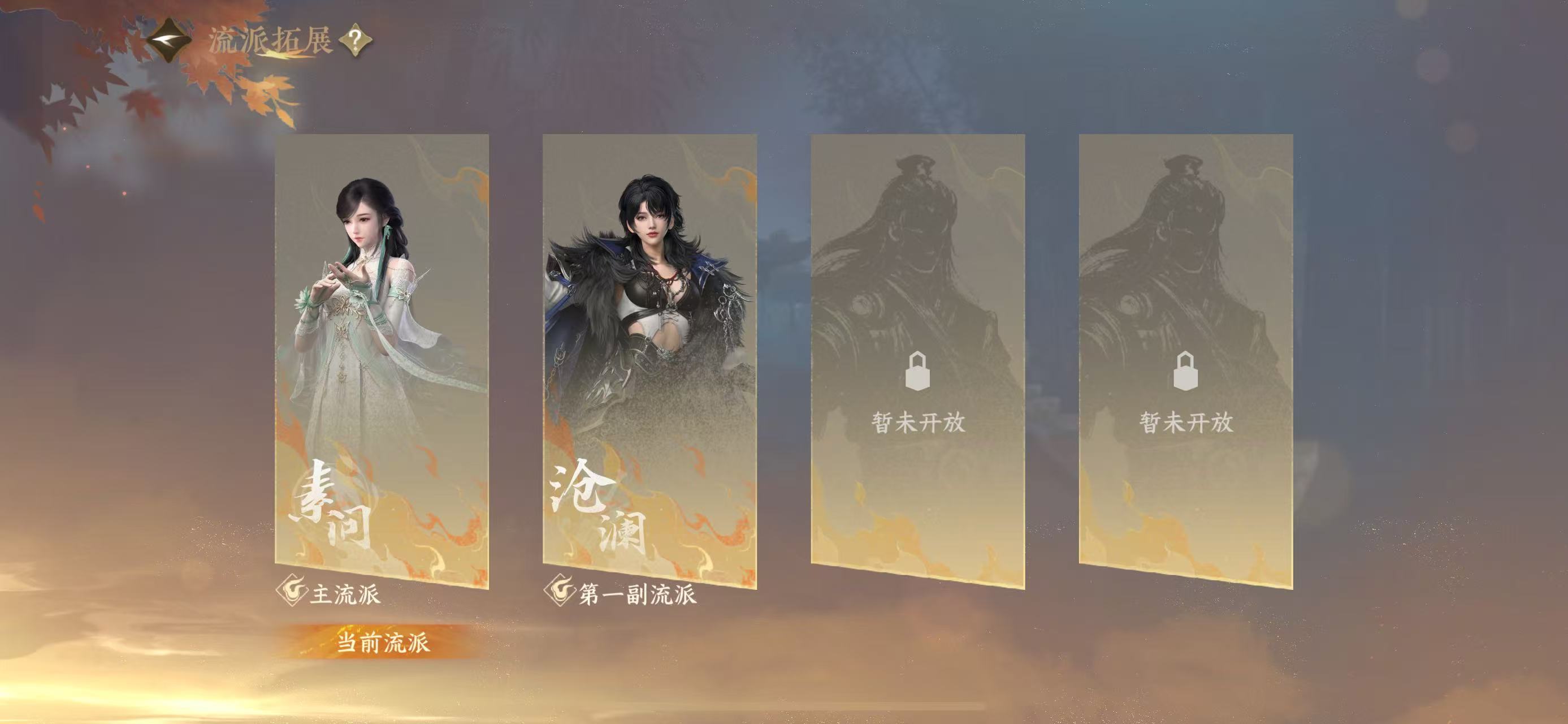 NSHWO415668逆水寒手游账号详情图21 NSHWO415668逆水寒手游账号详情图21