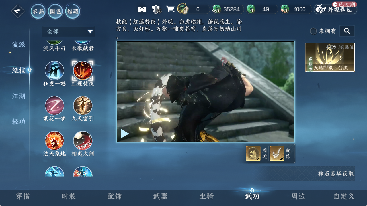 NSHZJY415659逆水寒手游账号详情图11