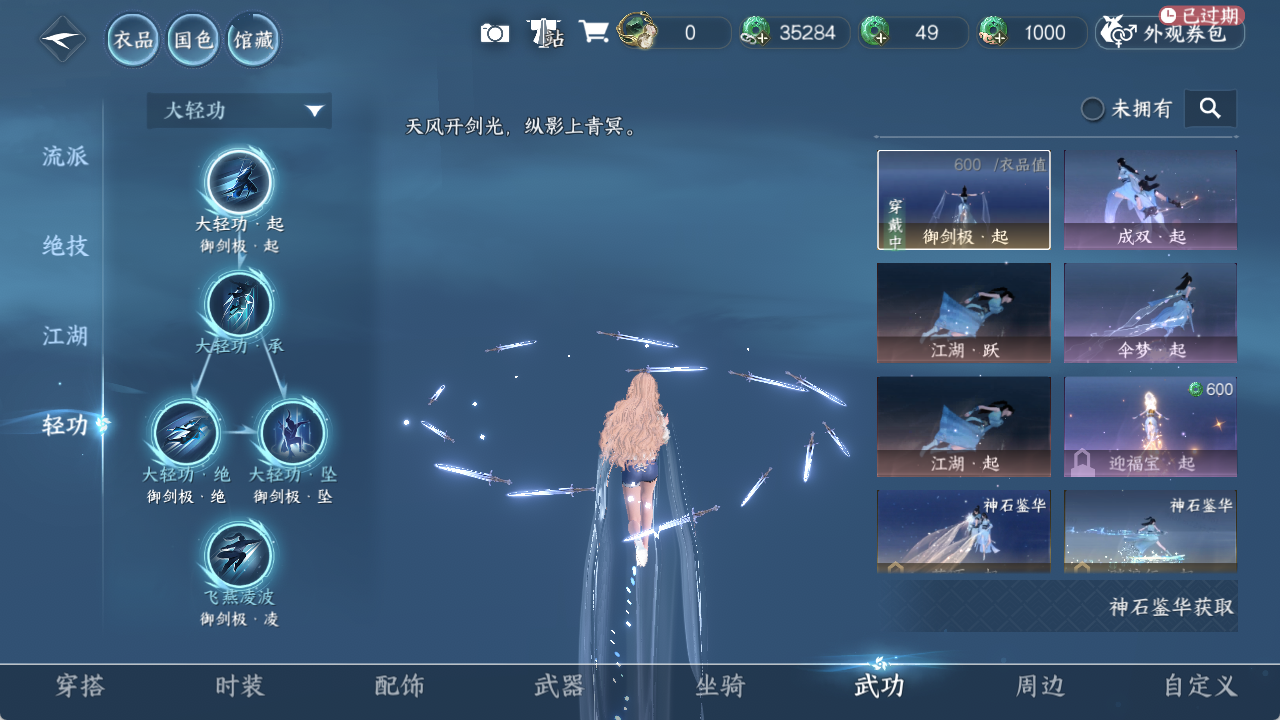 NSHZJY415659逆水寒手游账号详情图13