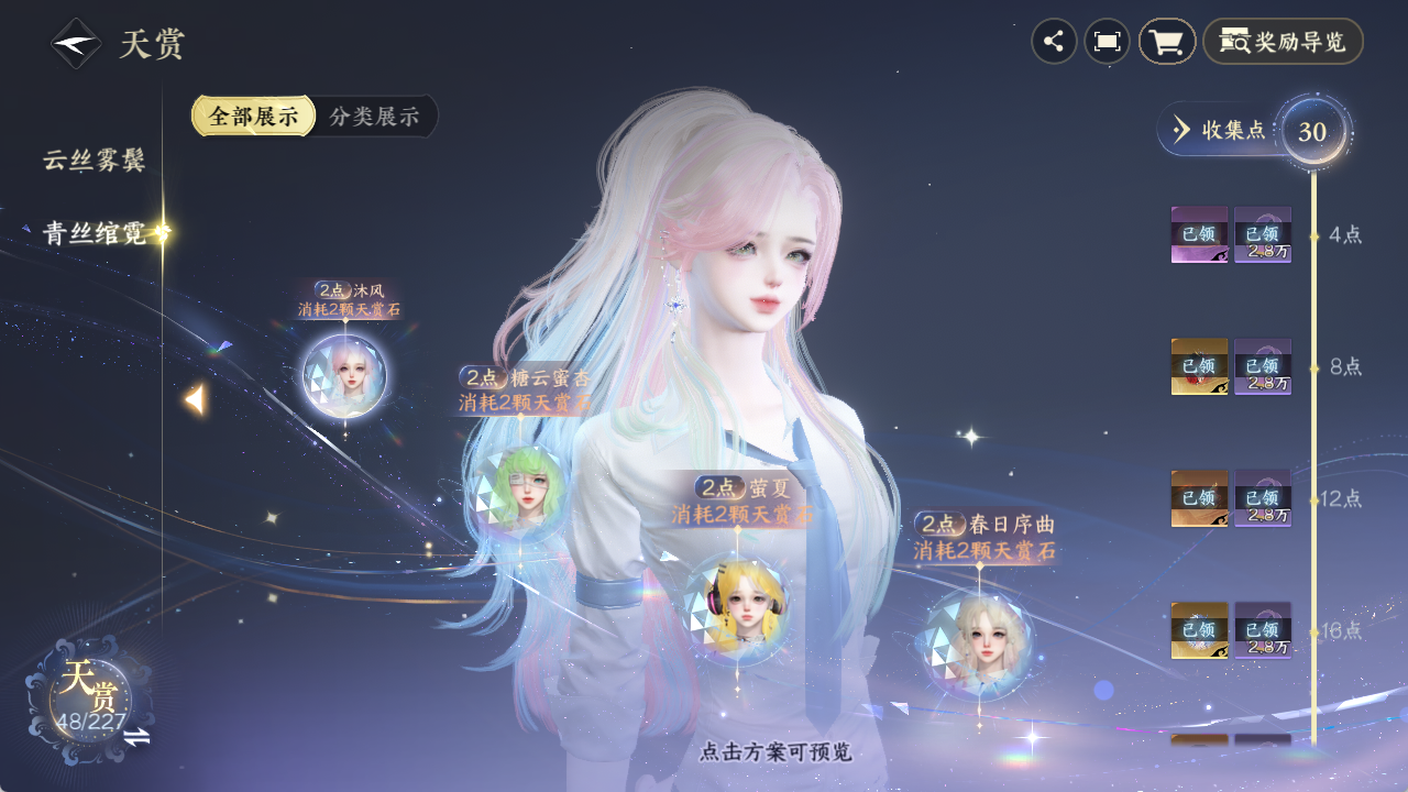 NSHZJY415659逆水寒手游账号详情图17