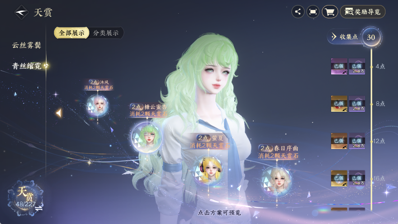 NSHZJY415659逆水寒手游账号详情图18