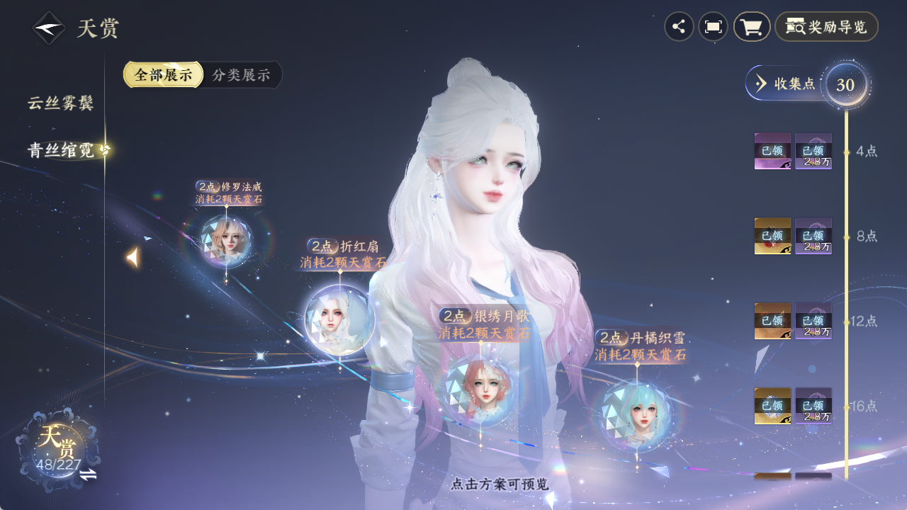 NSHZJY415659逆水寒手游账号详情图22