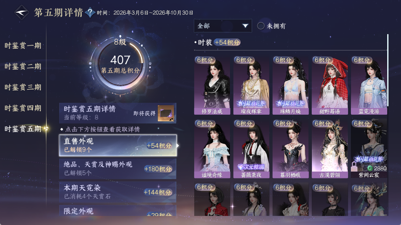 NSHZJY415659逆水寒手游账号详情图39