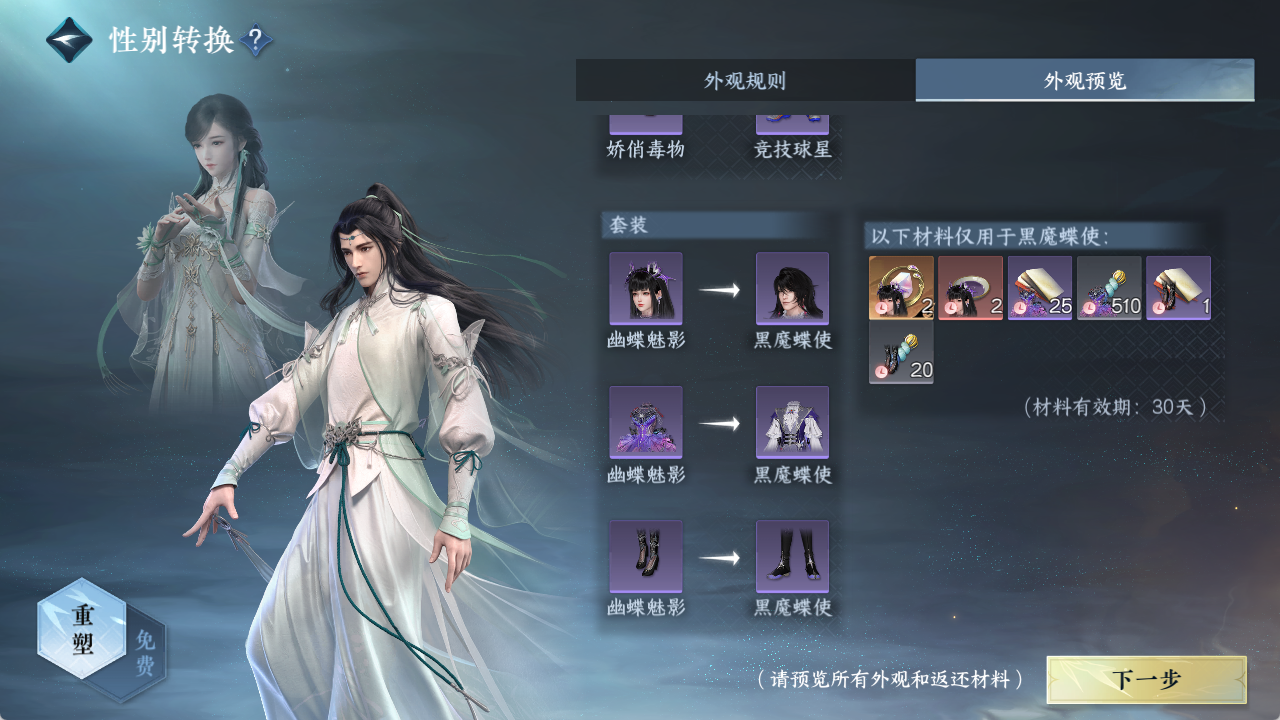 NSHZJY415659逆水寒手游账号详情图48
