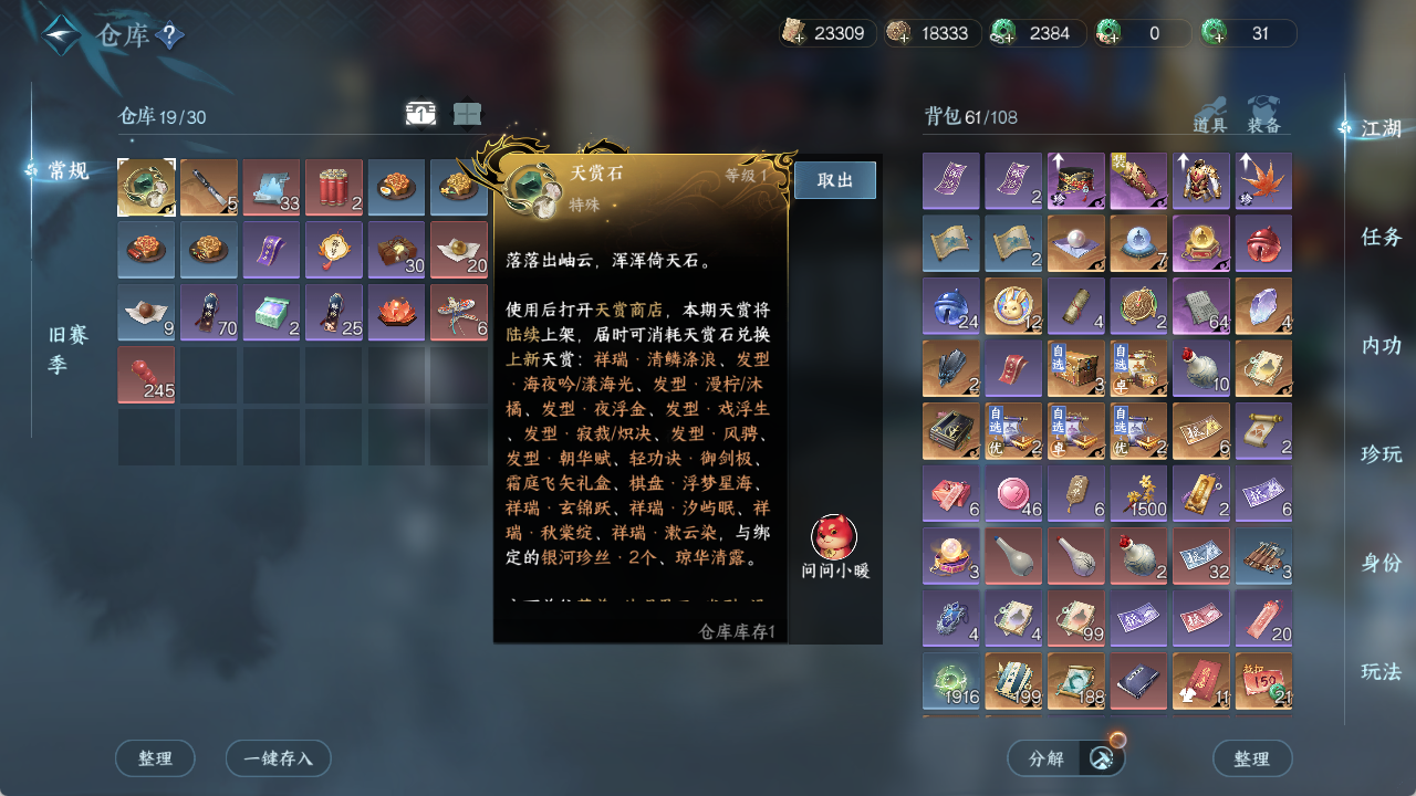 逆水寒手游账号如梦令仲夏绮梦XY-0761029306 【未用天赏石1】战力值：72016 总评：72016 角色等级：99 衣品值： 47655 国色值： 8120 未用天赏石：1 【网易邮箱账号】 【无换绑冷却】 【铁衣】 