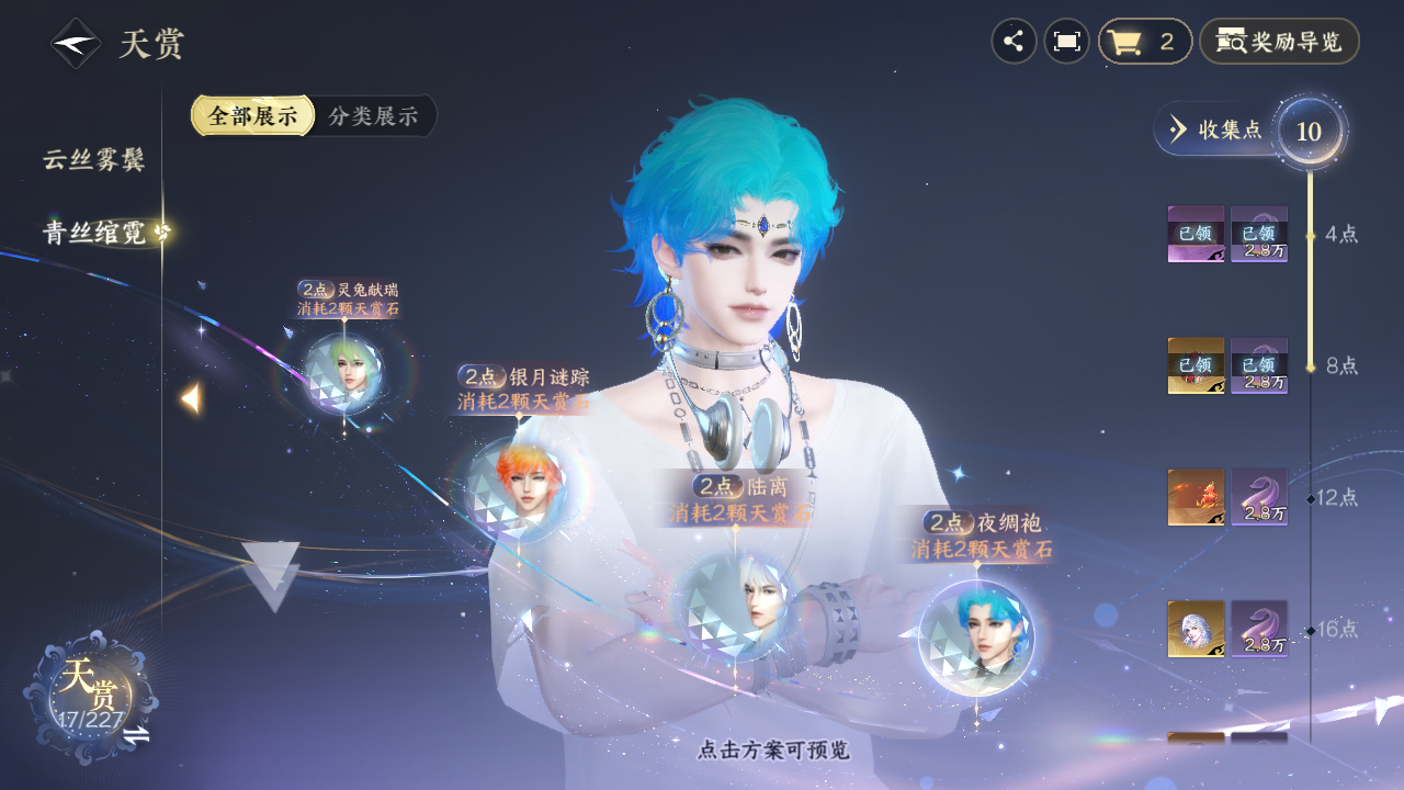 NSHZJY415667逆水寒手游账号详情图14 NSHZJY415667逆水寒手游账号详情图14