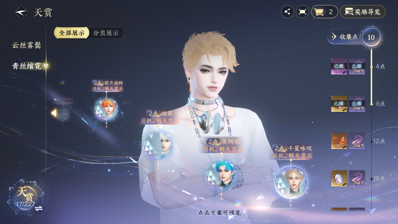 NSHZJY415667逆水寒手游账号详情图15 NSHZJY415667逆水寒手游账号详情图15