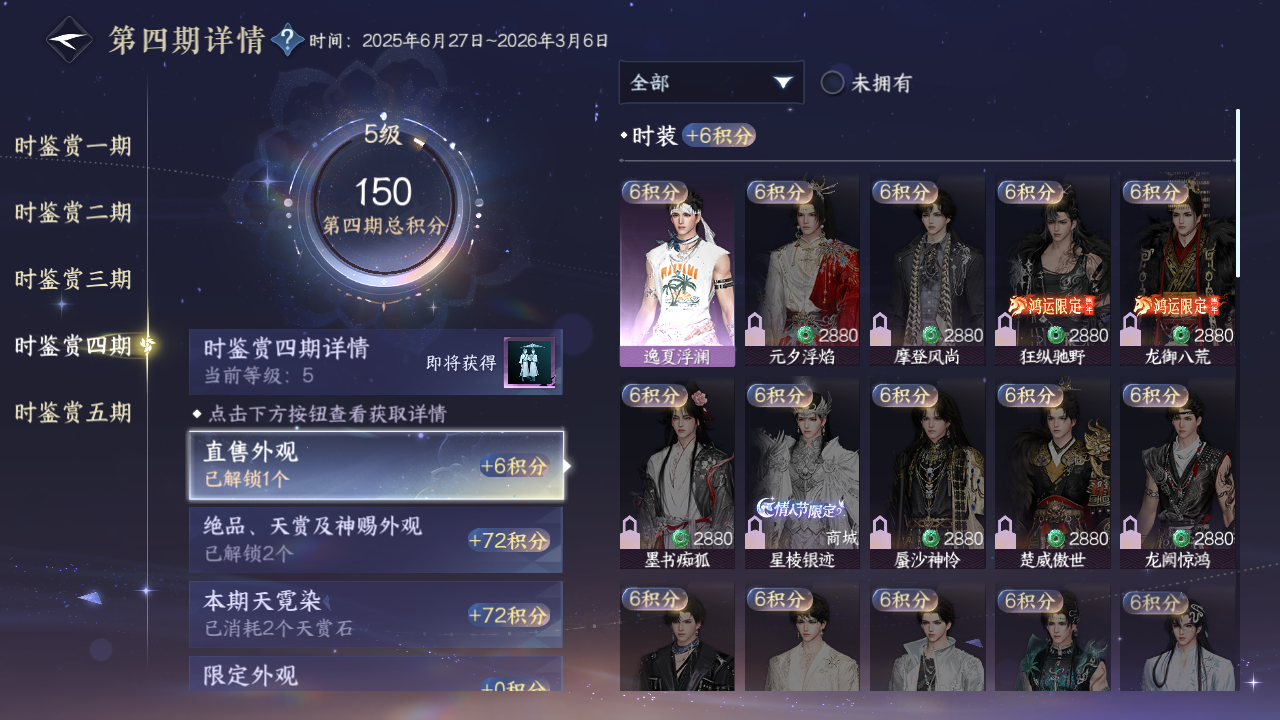 NSHZJY415667逆水寒手游账号详情图25 NSHZJY415667逆水寒手游账号详情图25