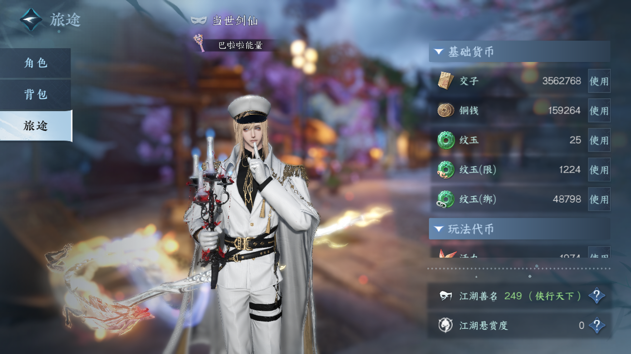 NSHZJY415678逆水寒手游账号详情图8
