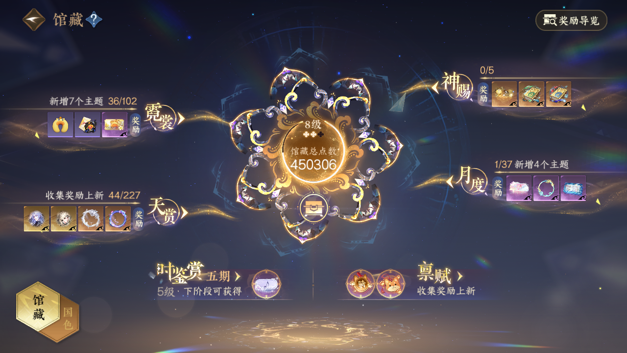 NSHZJY415678逆水寒手游账号详情图10
