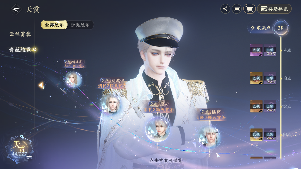 NSHZJY415678逆水寒手游账号详情图15