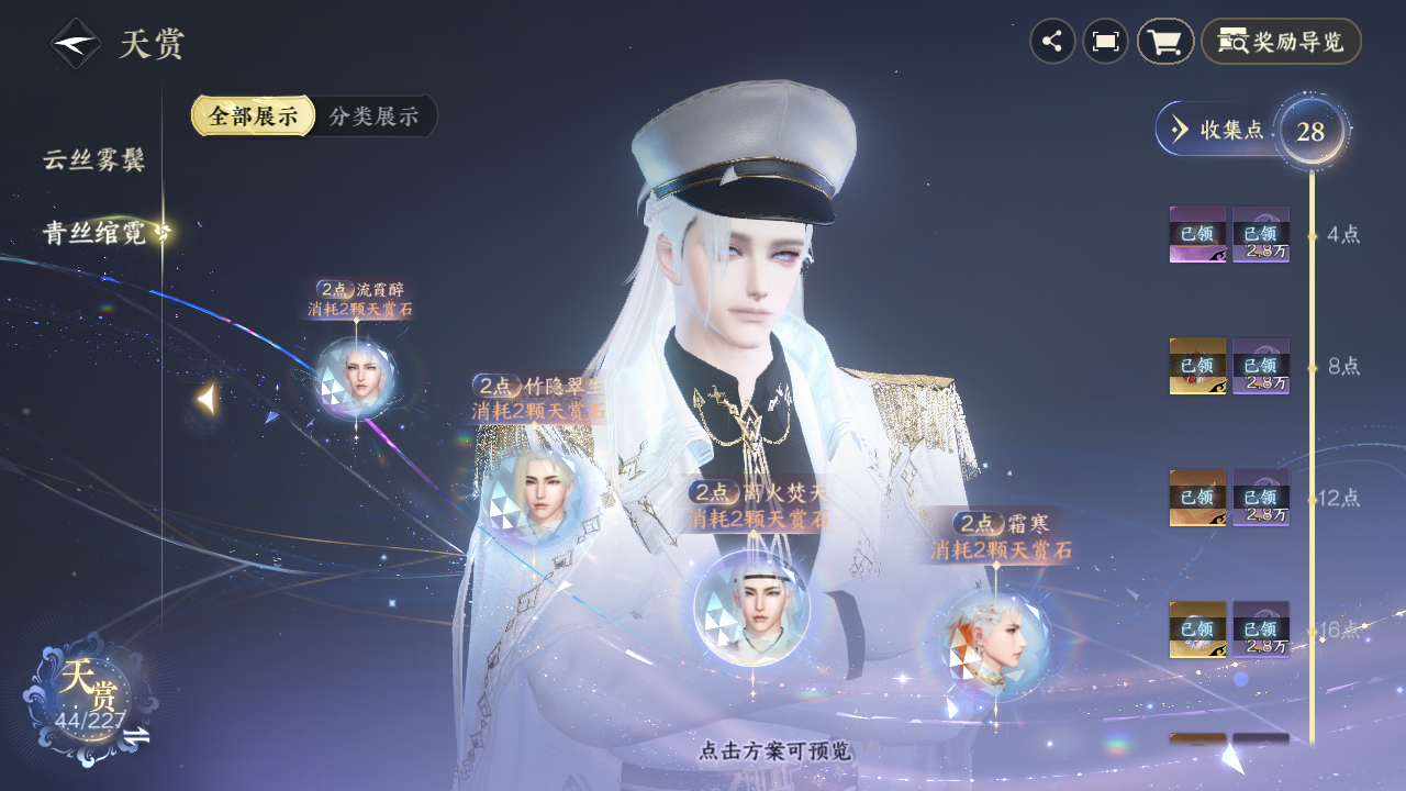 NSHZJY415678逆水寒手游账号详情图20