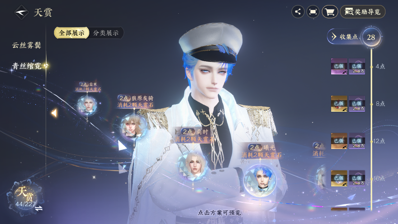 NSHZJY415678逆水寒手游账号详情图25