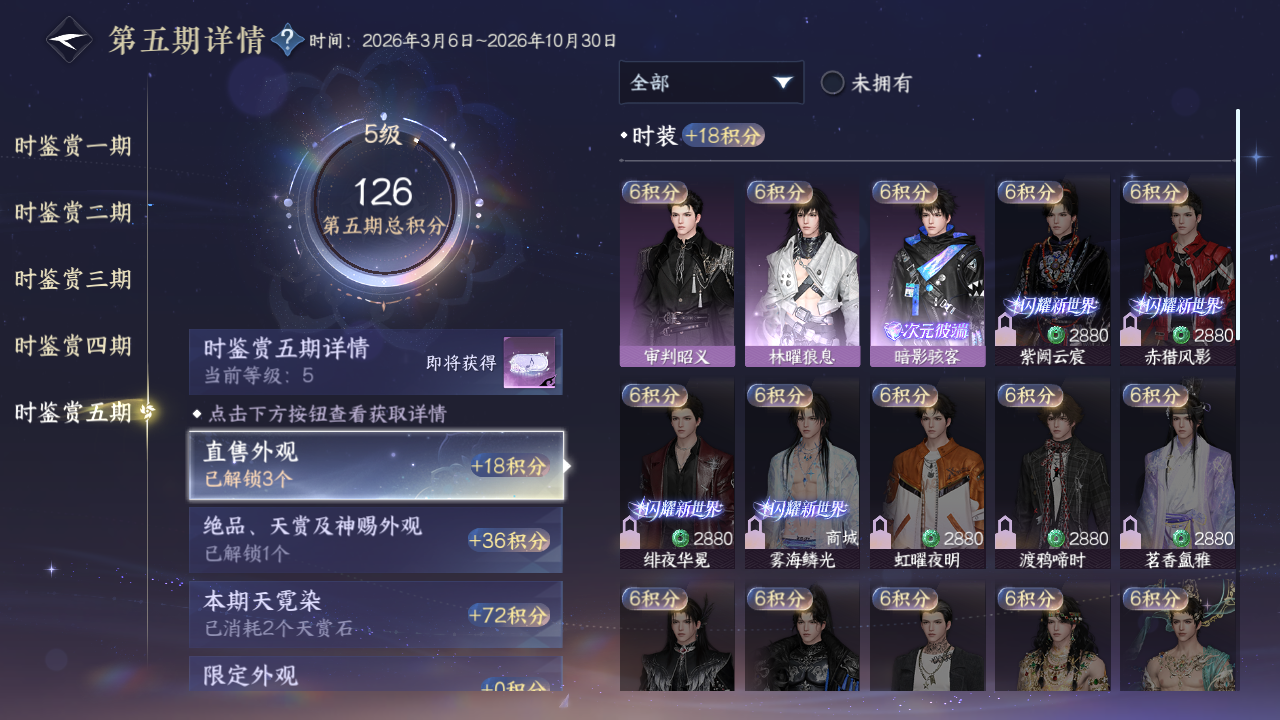 NSHZJY415678逆水寒手游账号详情图37