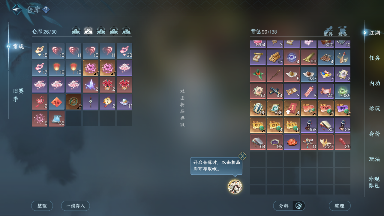 NSHZJY415679逆水寒手游账号详情图5
