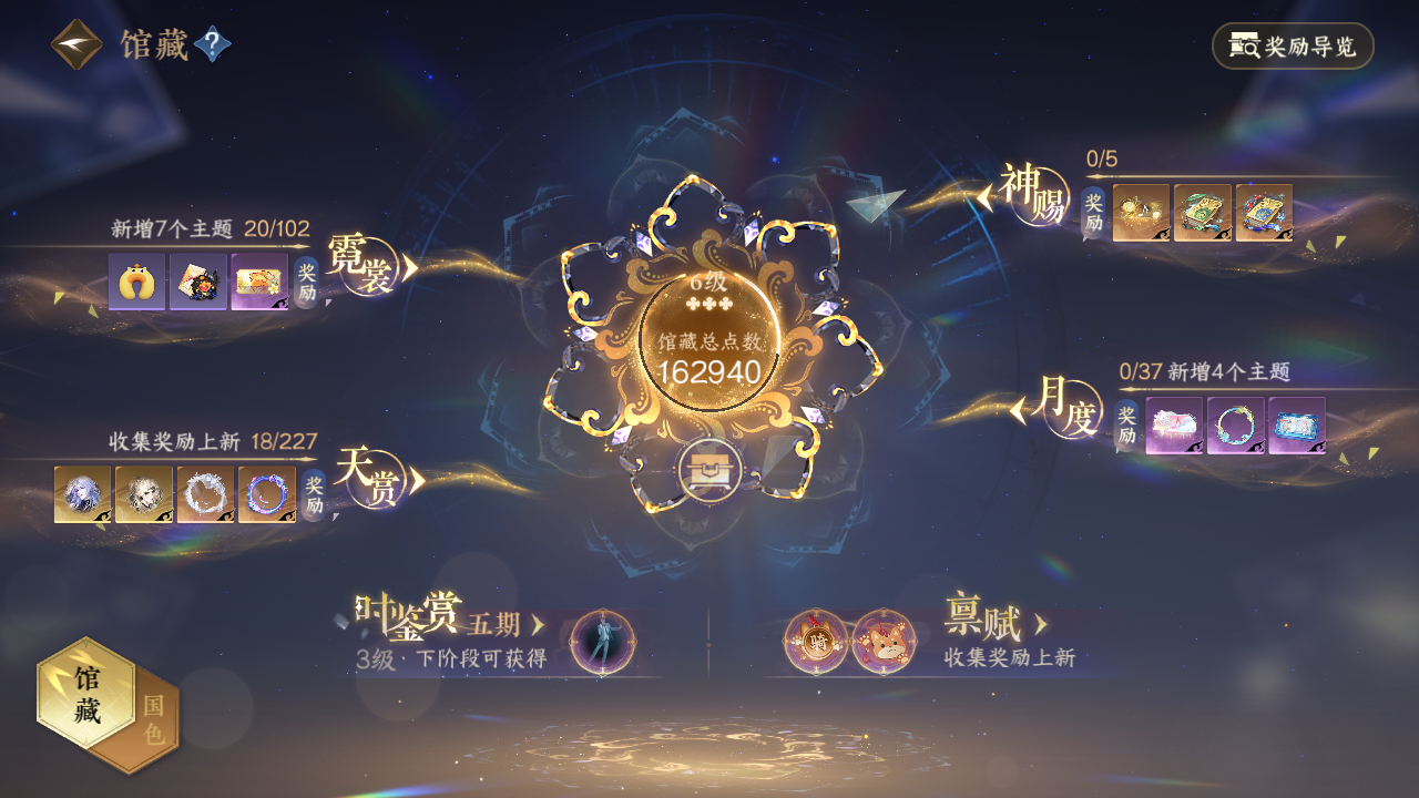 NSHZJY415679逆水寒手游账号详情图11