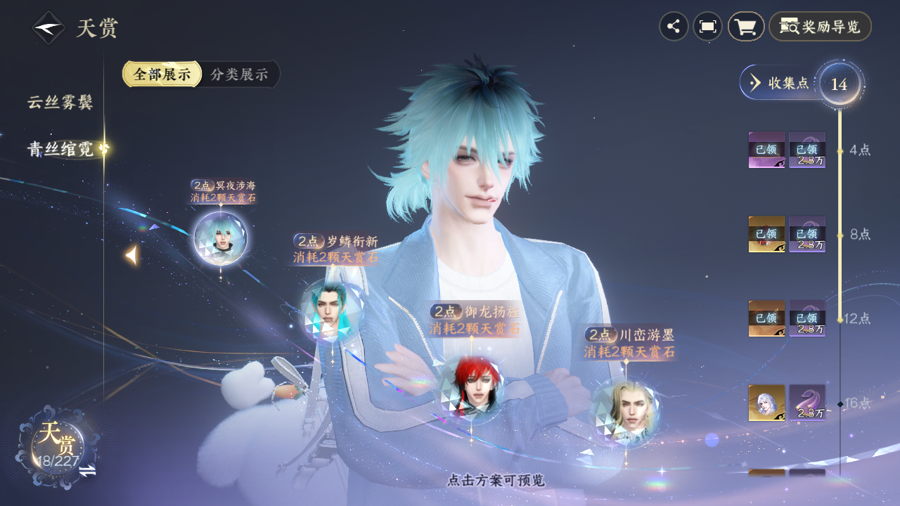 NSHZJY415679逆水寒手游账号详情图13