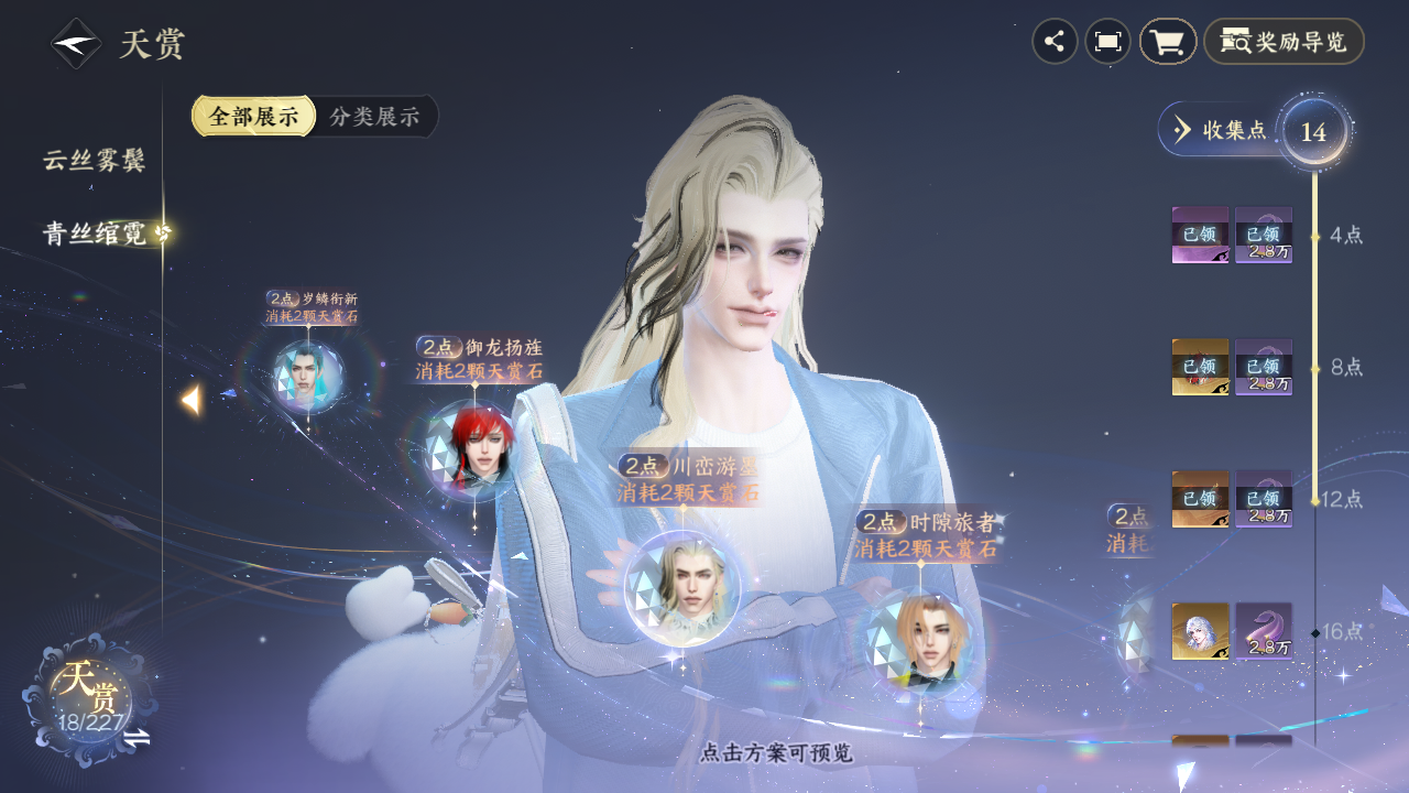 NSHZJY415679逆水寒手游账号详情图16