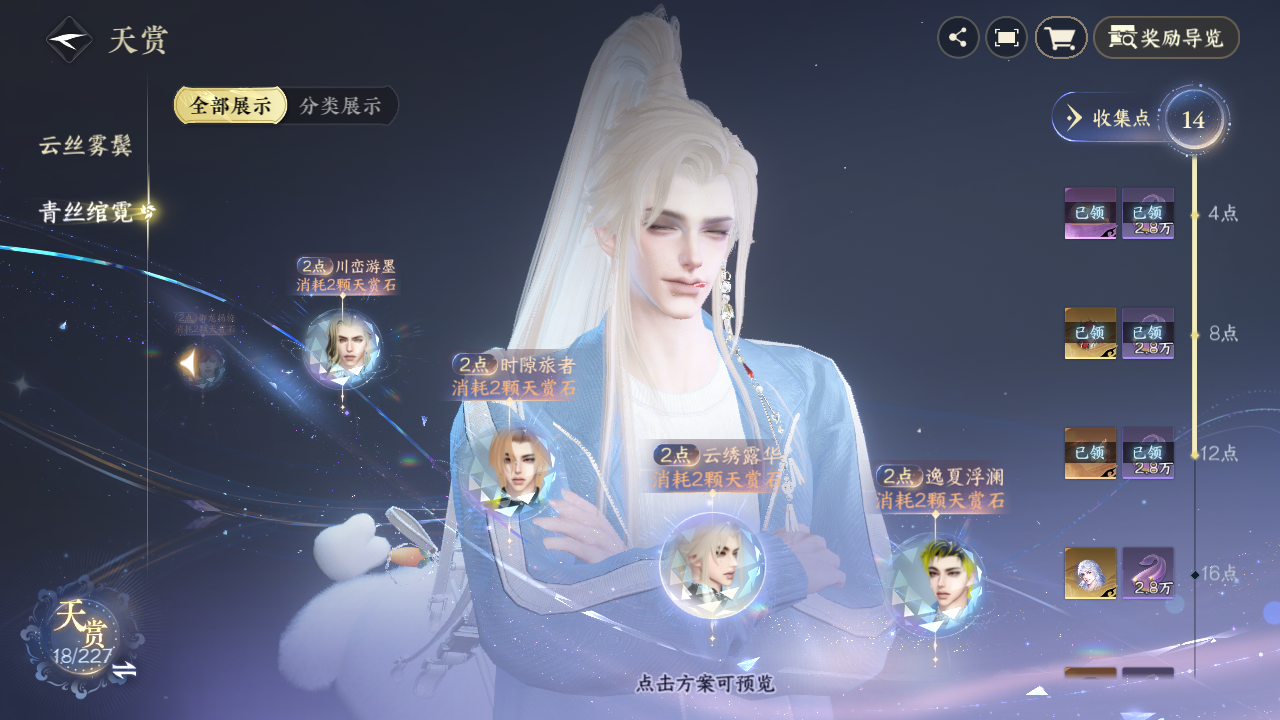 NSHZJY415679逆水寒手游账号详情图18