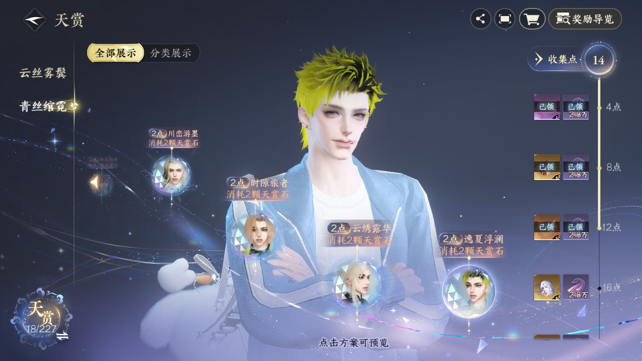 NSHZJY415679逆水寒手游账号详情图19