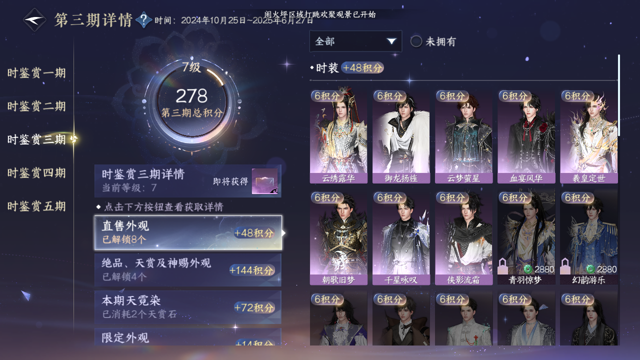 NSHZJY415679逆水寒手游账号详情图21