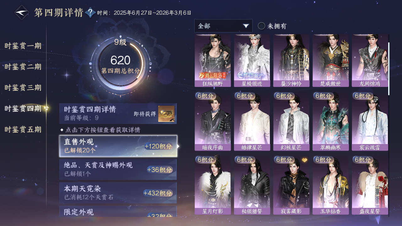 NSHZJY415679逆水寒手游账号详情图24
