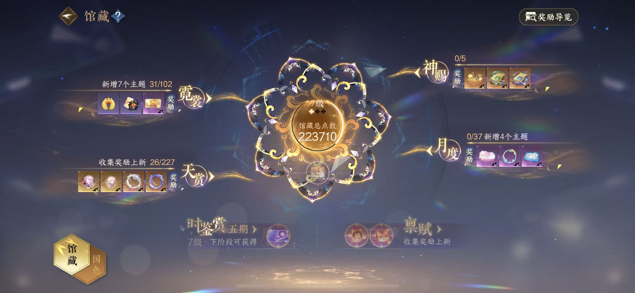 NSHWO415682逆水寒手游账号详情图8 NSHWO415682逆水寒手游账号详情图8