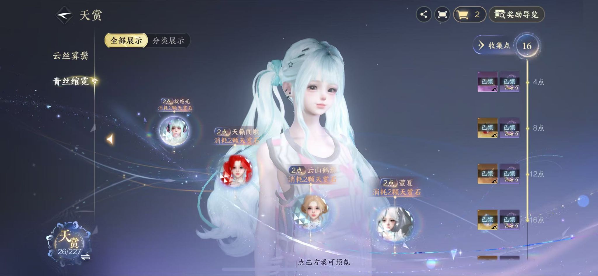 NSHWO415682逆水寒手游账号详情图11 NSHWO415682逆水寒手游账号详情图11