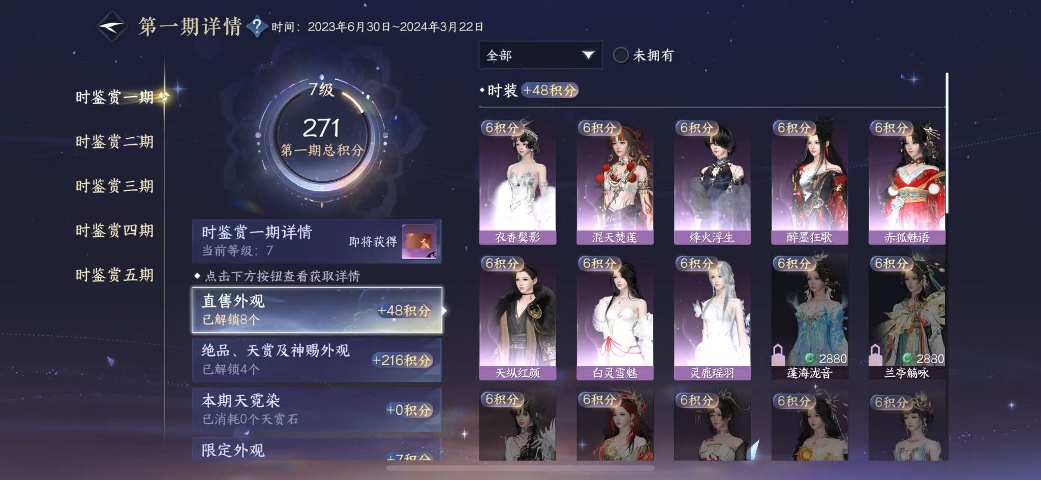 NSHWO415682逆水寒手游账号详情图13 NSHWO415682逆水寒手游账号详情图13