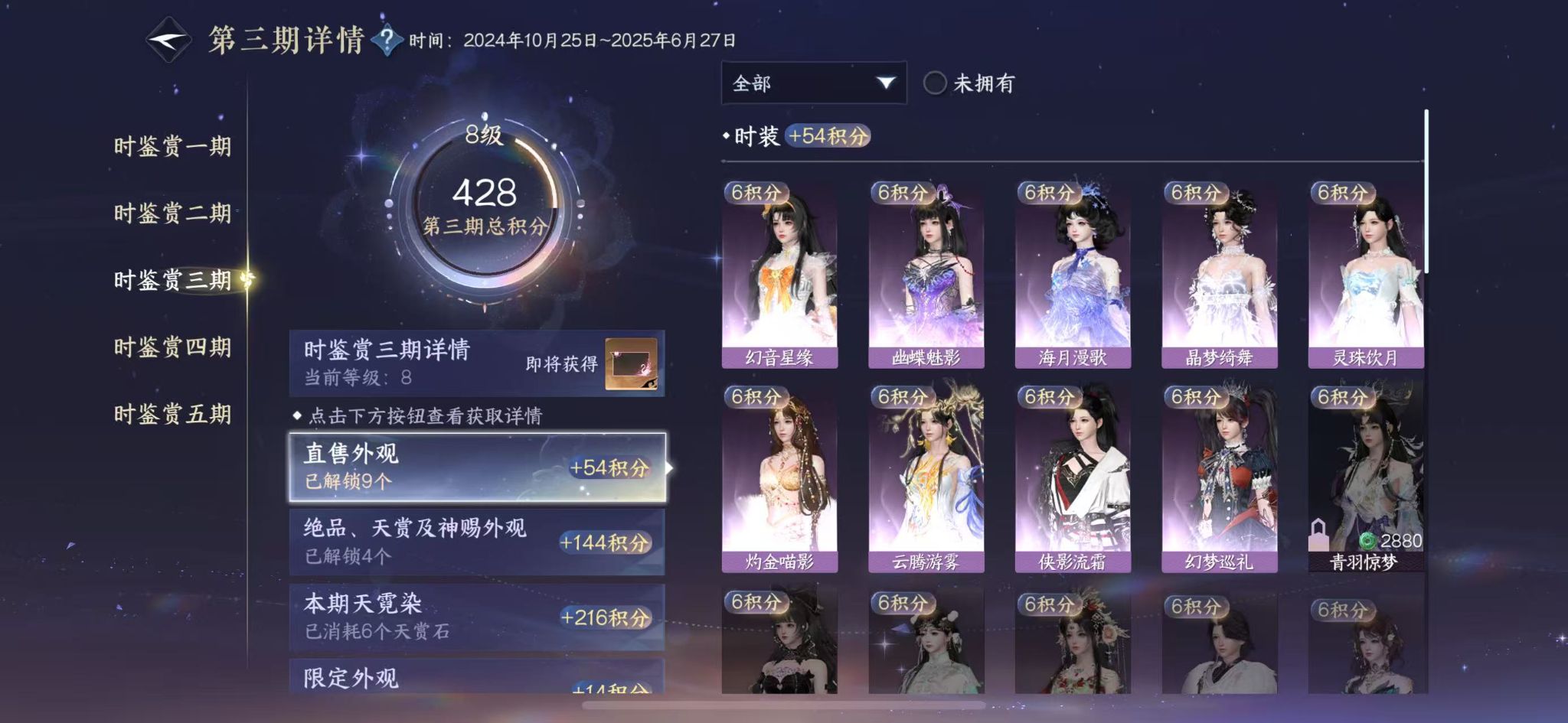 NSHWO415682逆水寒手游账号详情图15 NSHWO415682逆水寒手游账号详情图15