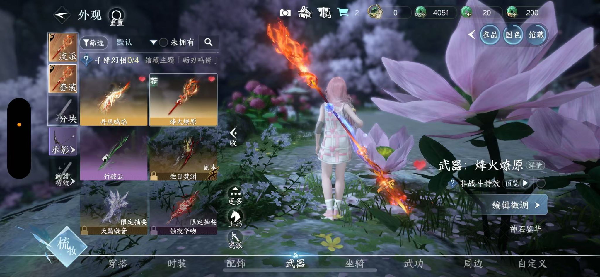 NSHWO415682逆水寒手游账号详情图33 NSHWO415682逆水寒手游账号详情图33