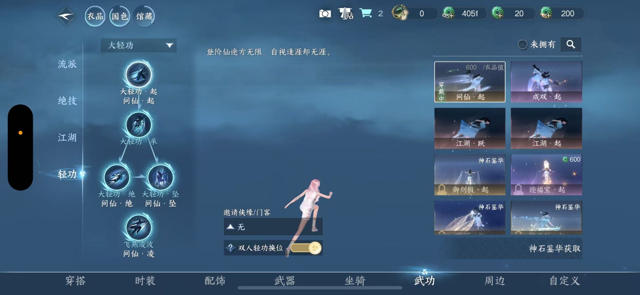 NSHWO415682逆水寒手游账号详情图34 NSHWO415682逆水寒手游账号详情图34
