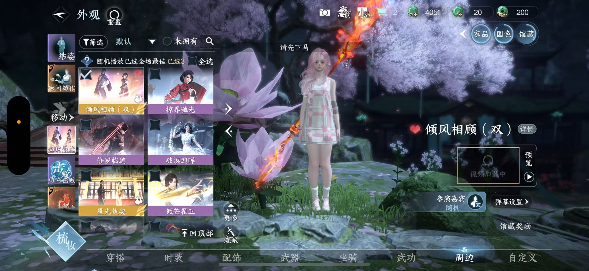 NSHWO415682逆水寒手游账号详情图35 NSHWO415682逆水寒手游账号详情图35