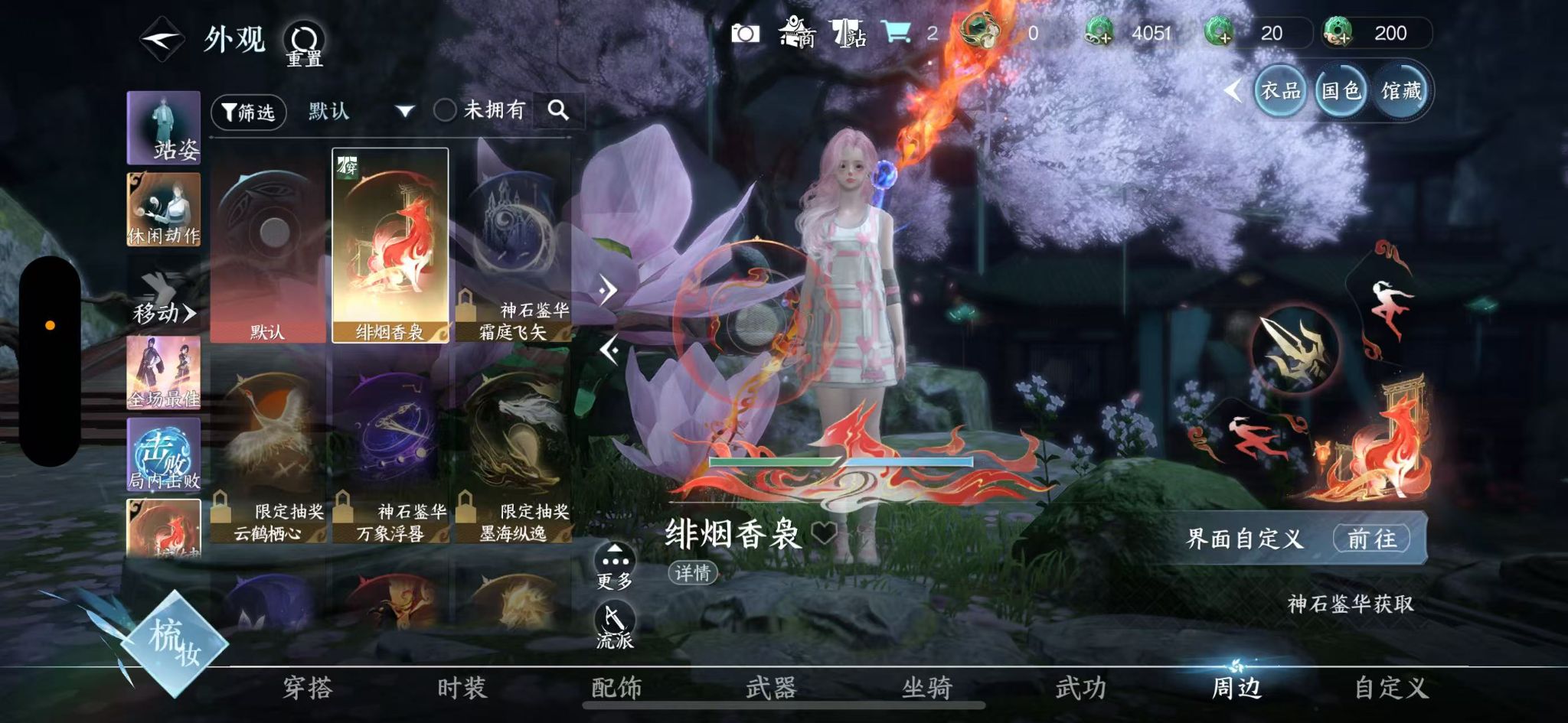NSHWO415682逆水寒手游账号详情图37 NSHWO415682逆水寒手游账号详情图37