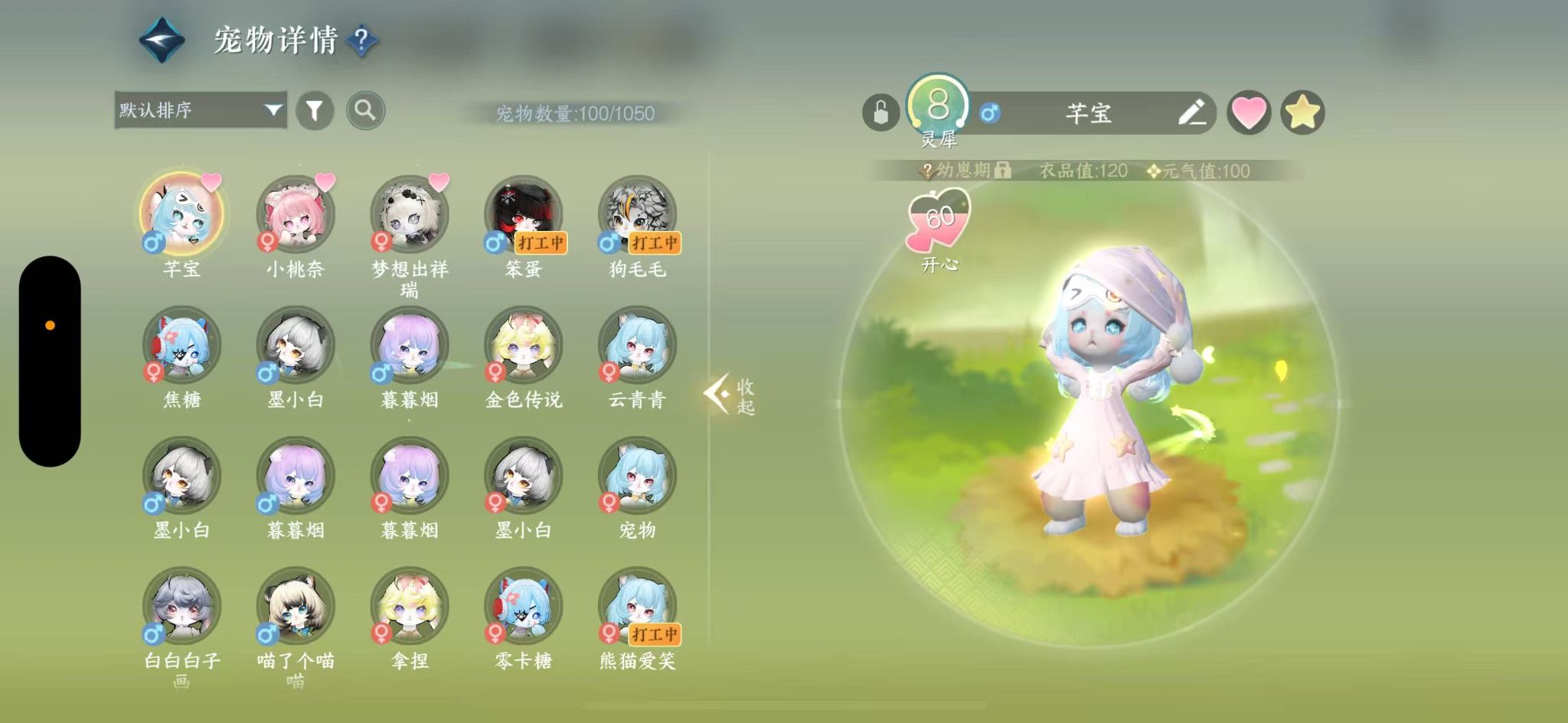 NSHWO415682逆水寒手游账号详情图39 NSHWO415682逆水寒手游账号详情图39