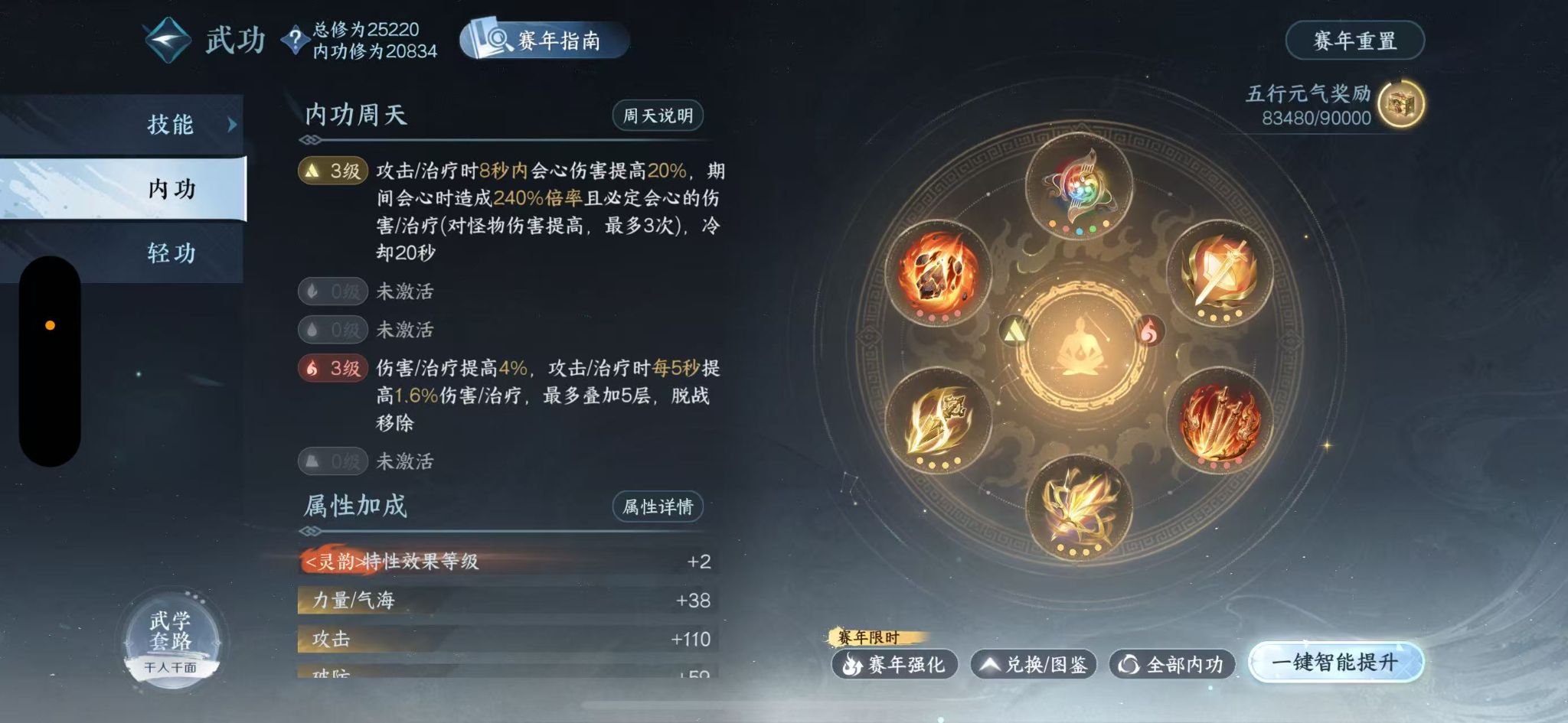 NSHWO415682逆水寒手游账号详情图40 NSHWO415682逆水寒手游账号详情图40