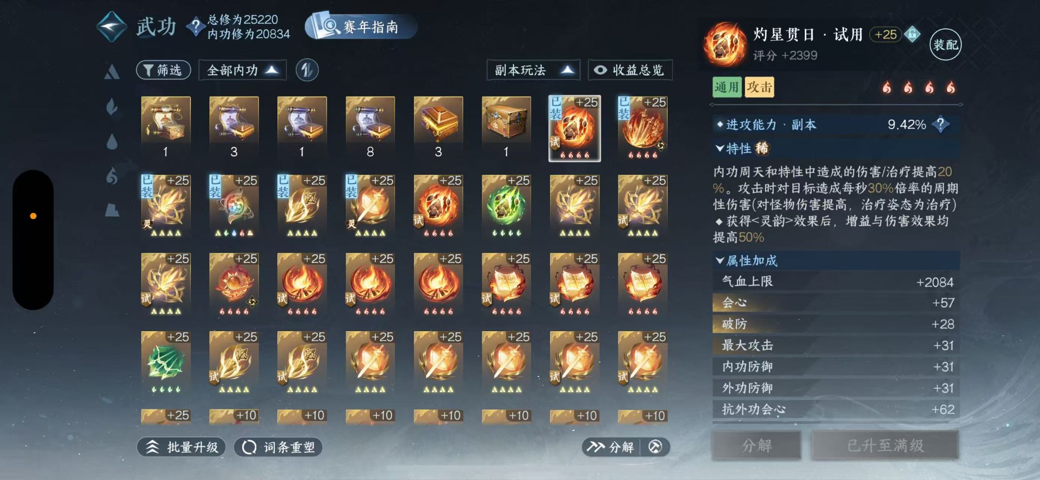 NSHWO415682逆水寒手游账号详情图41 NSHWO415682逆水寒手游账号详情图41