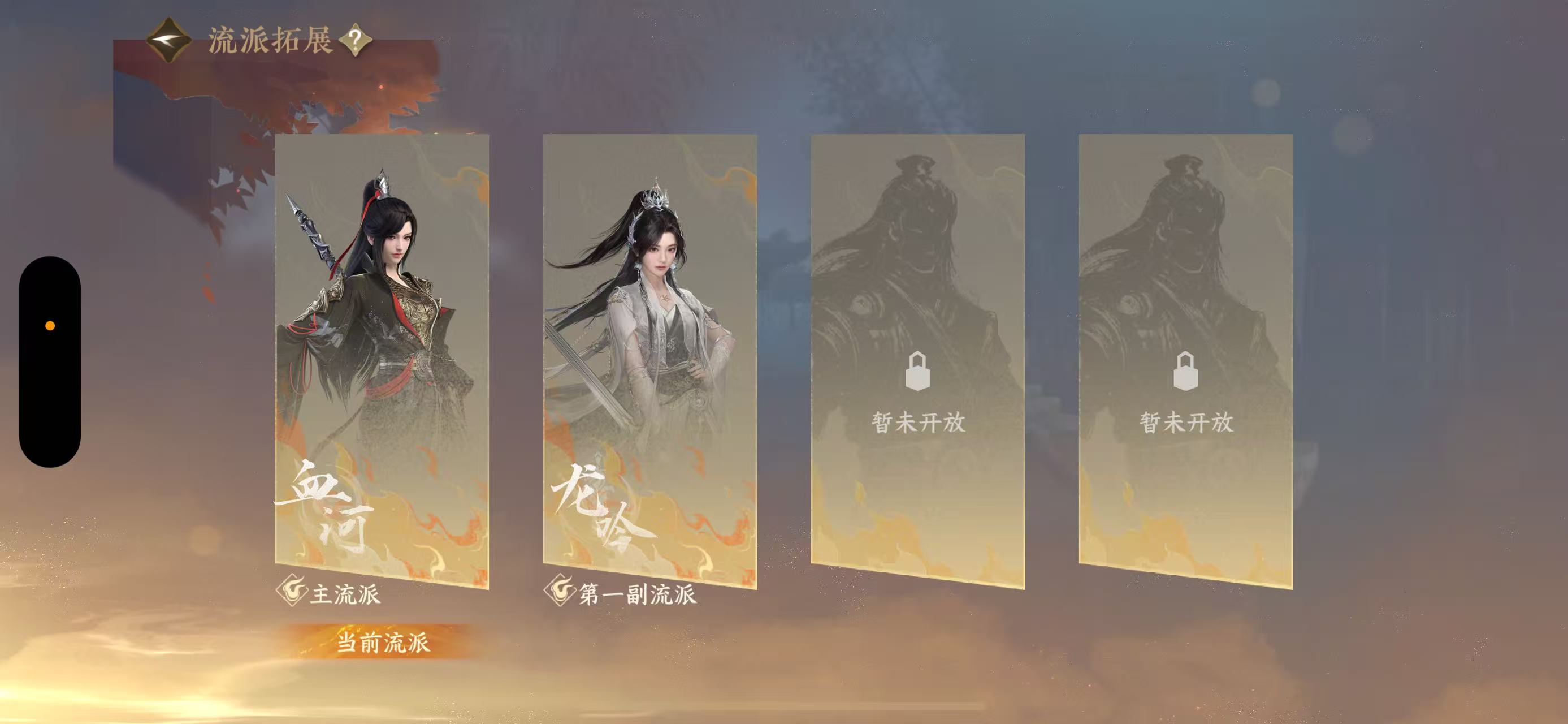 NSHWO415682逆水寒手游账号详情图42 NSHWO415682逆水寒手游账号详情图42