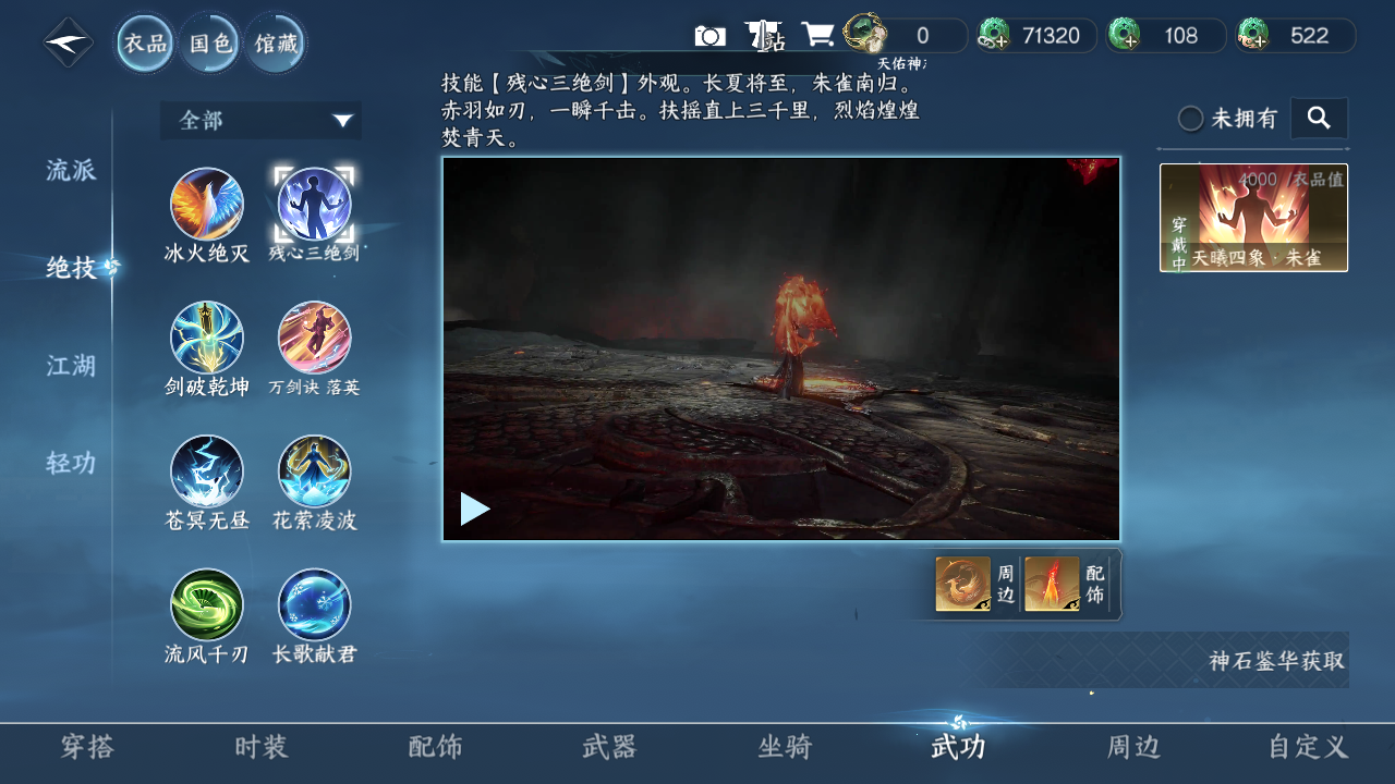 NSHZJY416355逆水寒手游账号详情图11 NSHZJY416355逆水寒手游账号详情图11